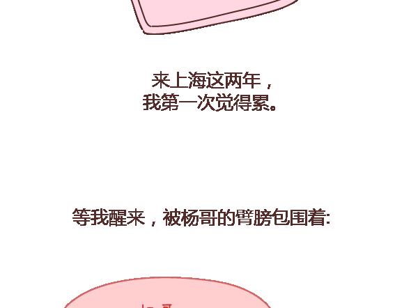 第105话 就是嫌你穷才分手的啊85