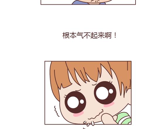 第161话 有个胖胖的男朋友是个什么感觉？30