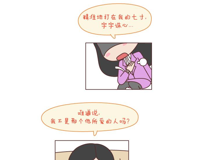 第187话 别用恶意的言语去伤害爱的人7