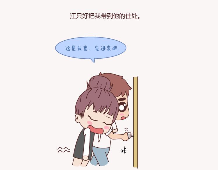 第133话 离开你，ta也很难过37