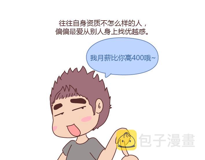 第235话 越优秀的男生，对女朋友越好11