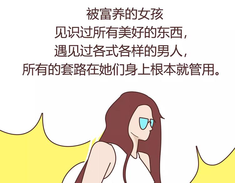 第403话 神奇物种女友68