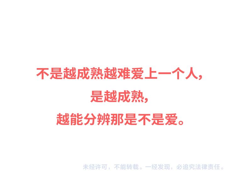第437话 男人喜欢你和玩玩你的区别70