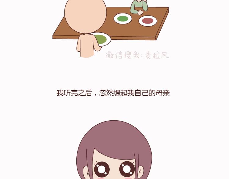 第124话 如果这个人真的喜欢你14