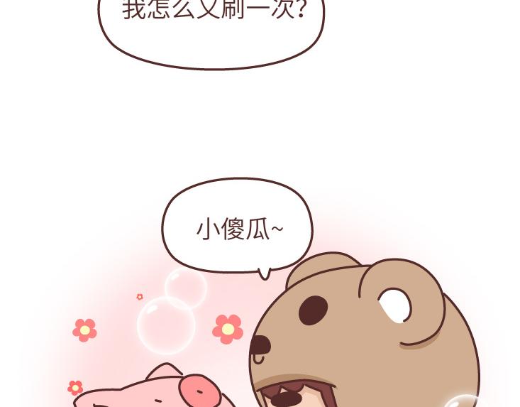 第472话 情侣日常曝光，哈哈哈哈哈哈笑s7