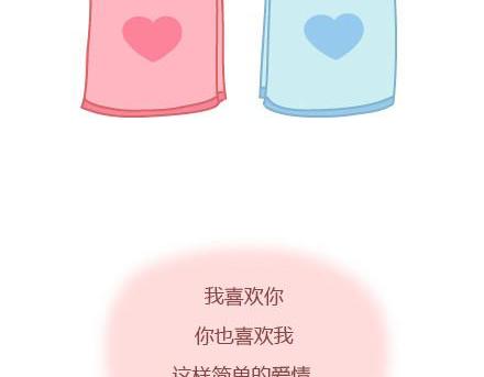 第3话 简单美好的爱情19