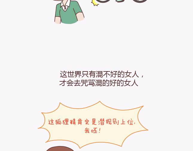 第135话 不想结婚的女人，最后都嫁给了爱情18