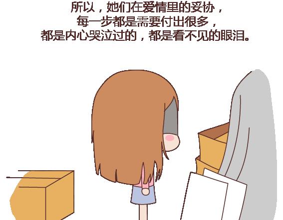 第119话 找一个能懂得你付出的男人64