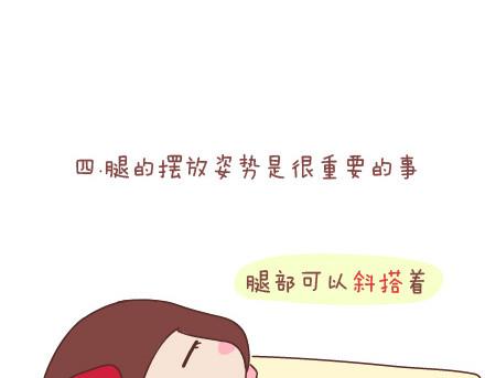 第91话 教你如何拍大长腿8