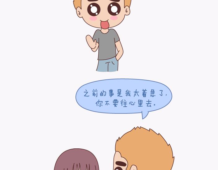 第138话 谈恋爱一定要啪啪啪？59