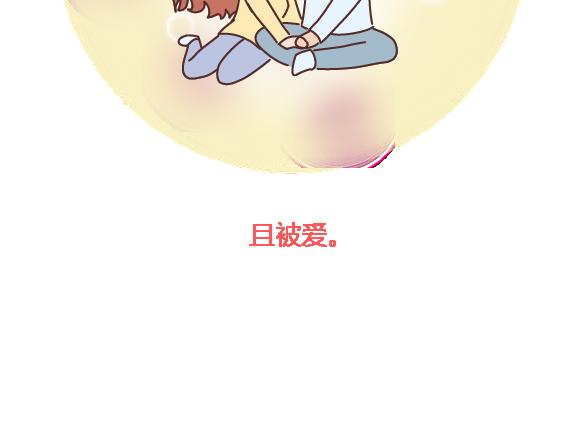第108话 女生污一点才可爱52