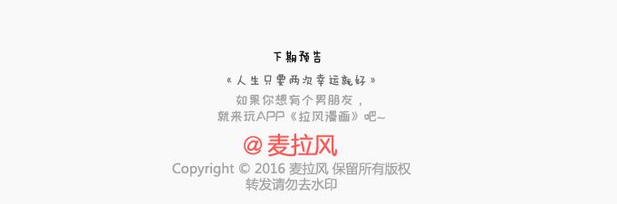 第149话 再不分手就要送礼物了61