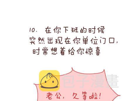 第80话 想和你做这些羞羞事30