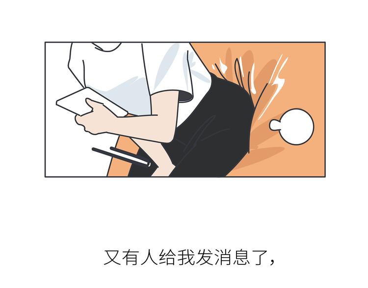 第447话 放下手机，我想和你说说话7