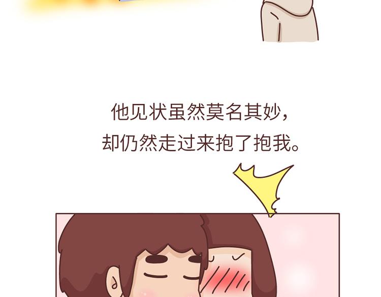 第492话 我的男朋友是世界上最好的男人19