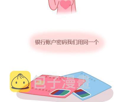 第3话 简单美好的爱情16