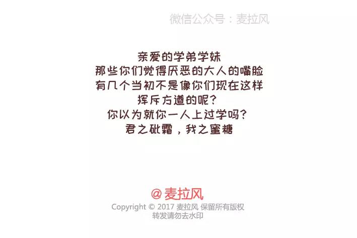 第290话 你抱怨的开学35