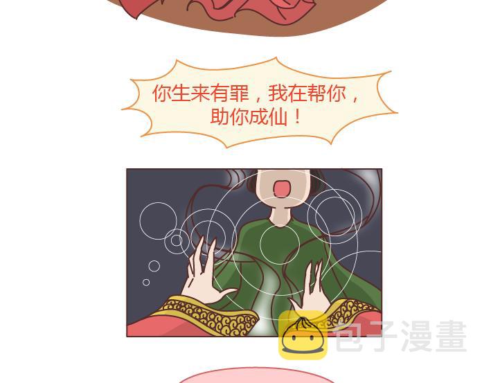 第257话 佛说28