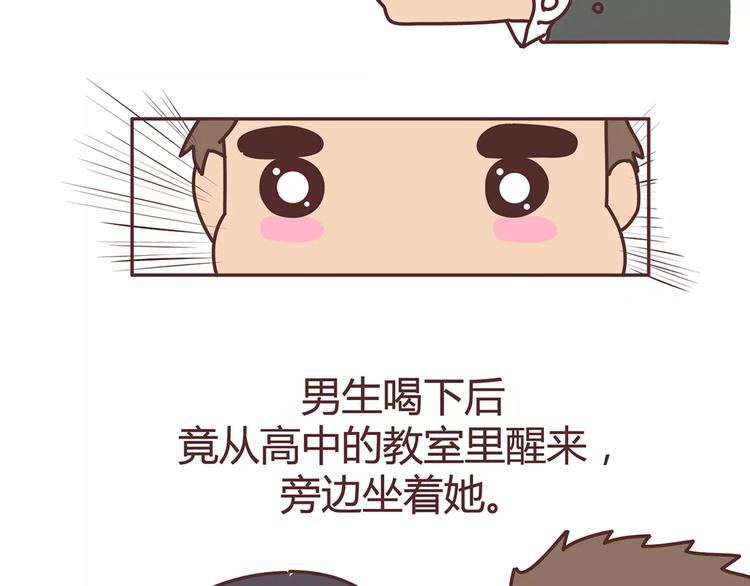 第325话 长大后，我们都不敢轻易说爱12