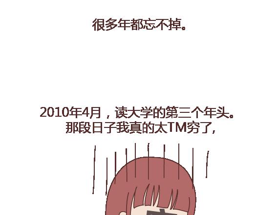 第105话 就是嫌你穷才分手的啊16
