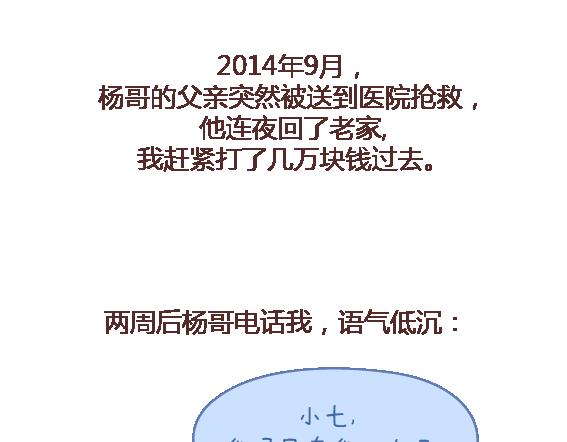第105话 就是嫌你穷才分手的啊99