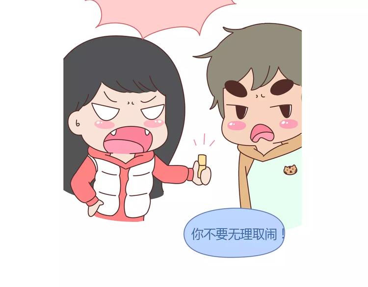 第376话 不要轻易说分手4