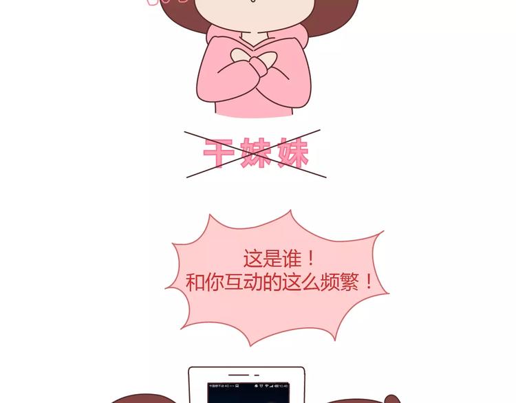第404话 女生对男生的占有欲24