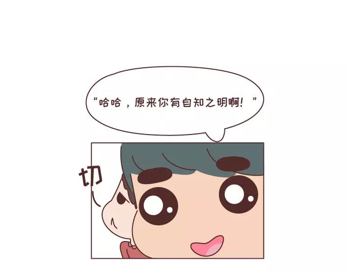 第297话 一定要嫁给看穿你是怂逼的男生25