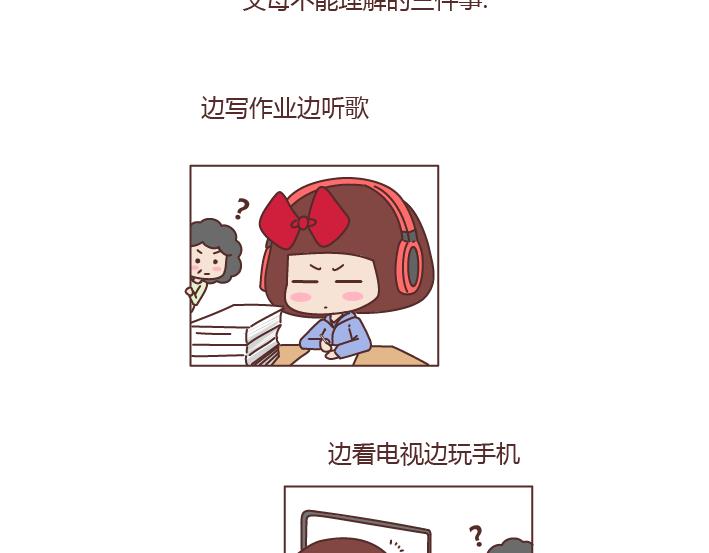 第231话 那一瞬间，你觉得你不是你妈亲生的？1