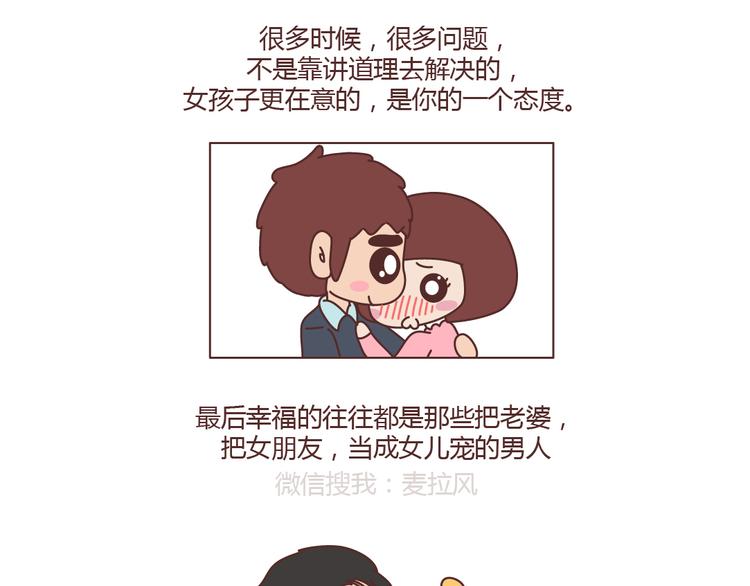 第206话 别和女人讲道理18
