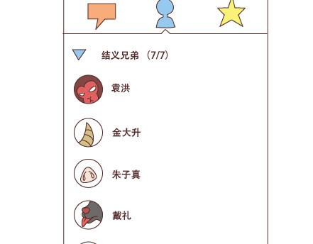第97话 胡说八道68