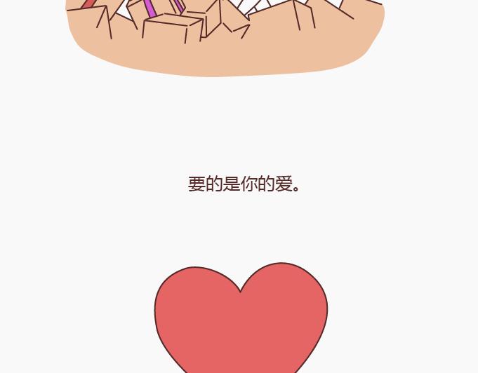 第149话 再不分手就要送礼物了57