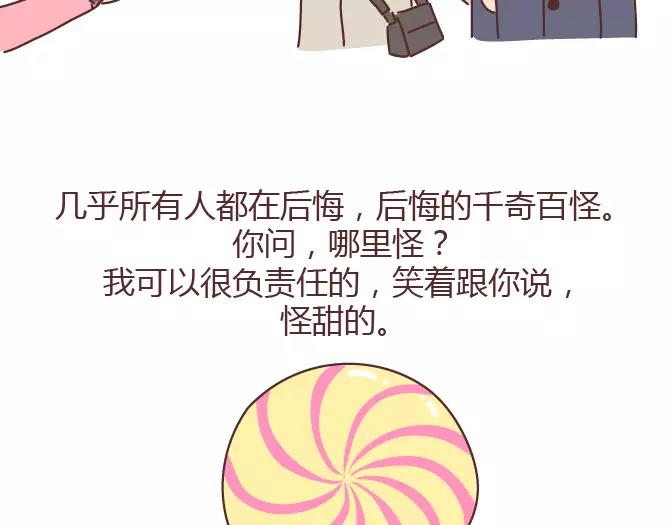 第381话 千万不要结婚哈哈哈3
