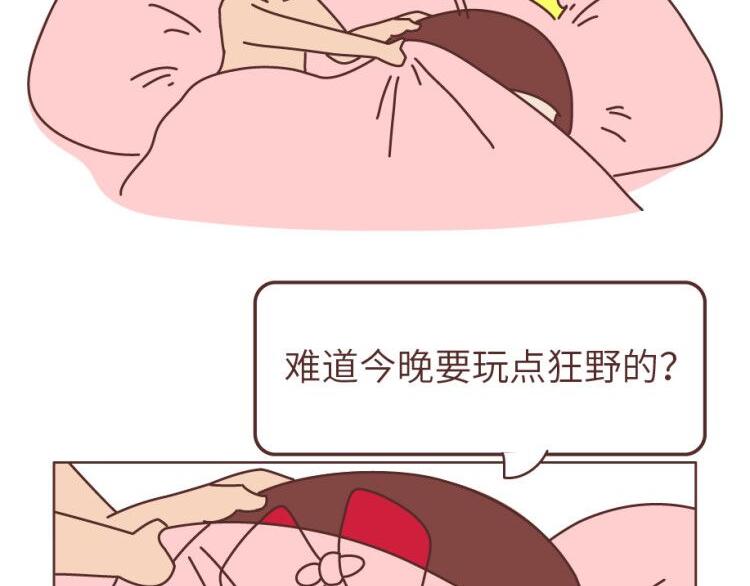 第505话 情侣间可以重口味到什么程度？19