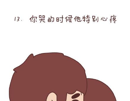 第86话 标准男友配置31