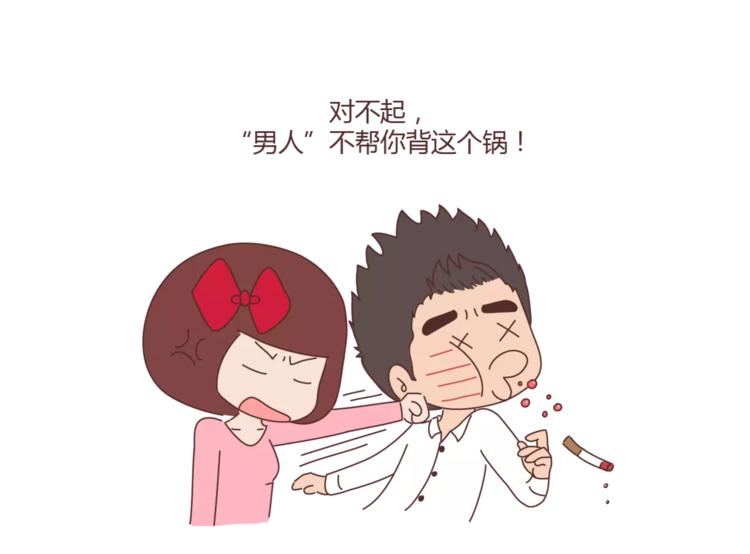 第316话 2017最新版渣男语录排行榜4