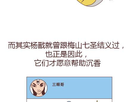 第97话 胡说八道67