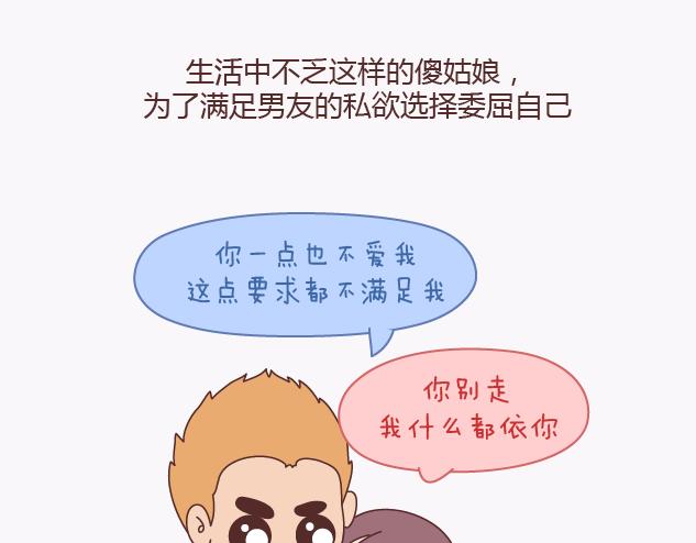 第138话 谈恋爱一定要啪啪啪？69