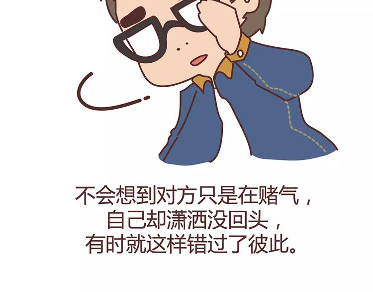 第333话 男生分手后一个月到一年的变化13