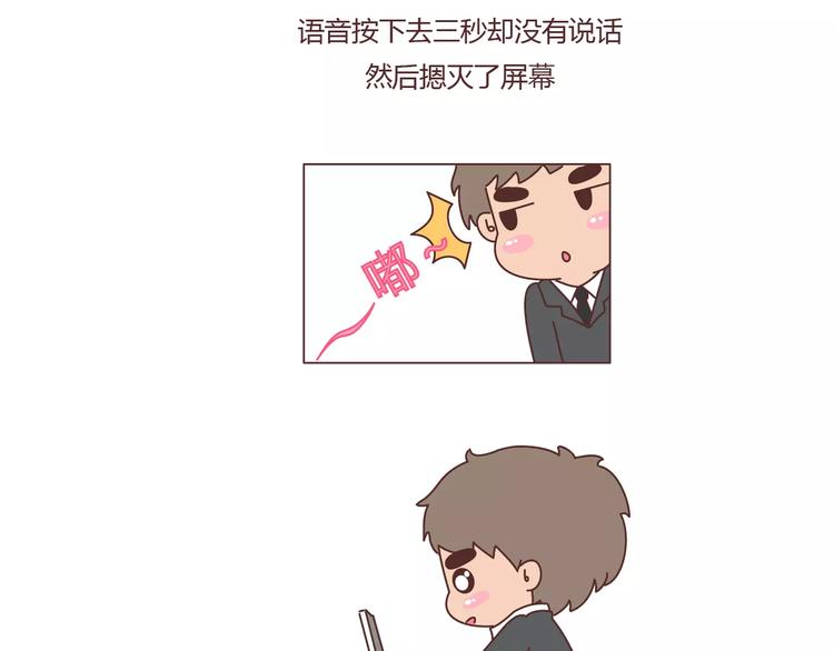 第392话 我爱的人我会秒回10