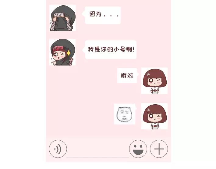 第296话 和你在一起时，我从没羡慕过别人31