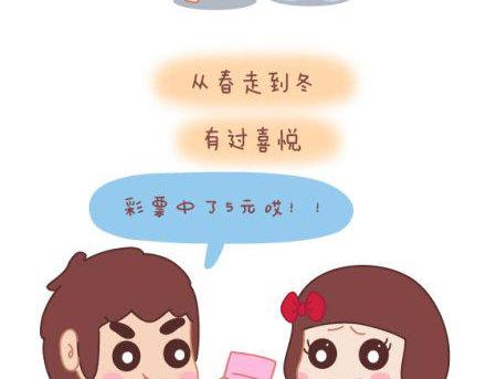 第3话 简单美好的爱情65