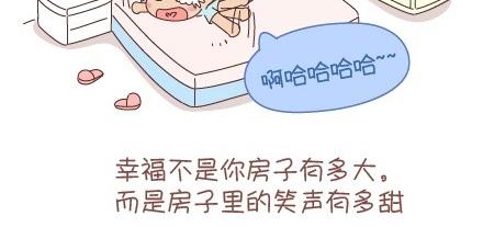 第63话 两个人幸福的样子2