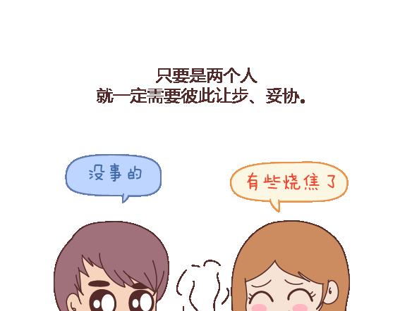 第119话 找一个能懂得你付出的男人69