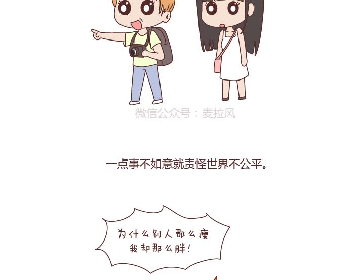 第256话 活成你自己16