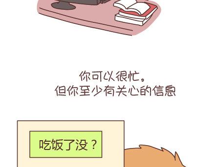第95话 找个知冷知热的人107