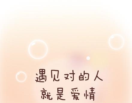 第43话 和对的人在一起50