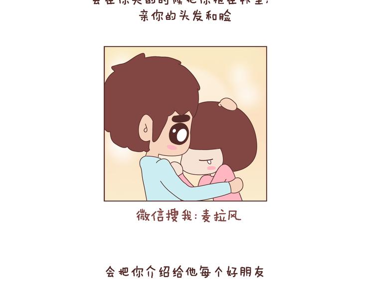 第99话 这种男生肯定绝种了3
