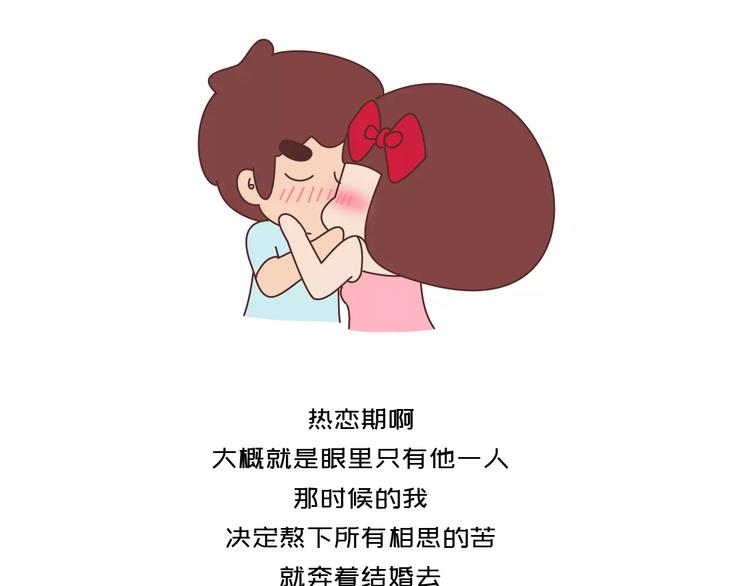第418话 熬过苦我们就结婚11