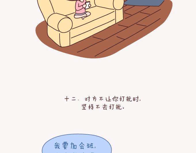 第132话 我对婚姻的16个认识15